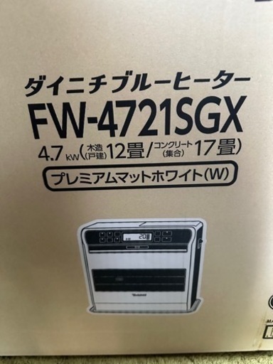 値下げしました ダイニチブルーヒーター 新品 未使用