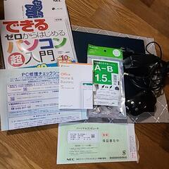 【お話し成立しました】NECノートパソコン