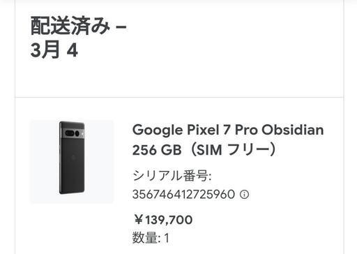 新品未使用】pixel 7 pro 黒 ブラック 256GB | bar-evita.jp