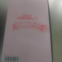 あつまれどうぶつの森💫ともだちどーる‼️第三弾