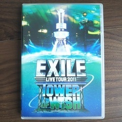 EXILE  ライブDVD