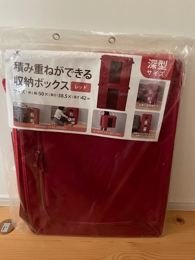 新品　積み重ねできる収納ボックス