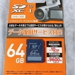 ELECOM 64ギガ SDカード