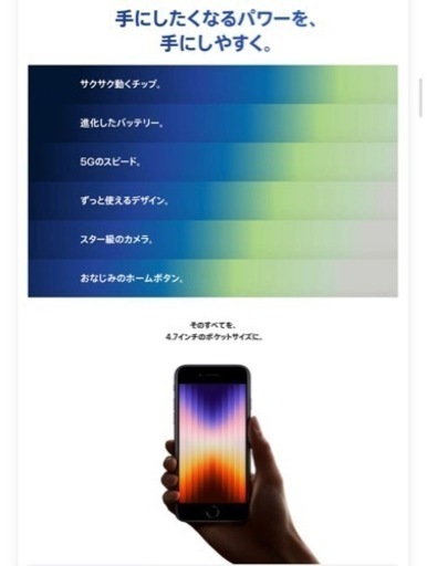 iPhoneSE 第３世代　人気の  RED