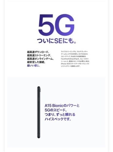 iPhoneSE 第３世代　人気の  RED