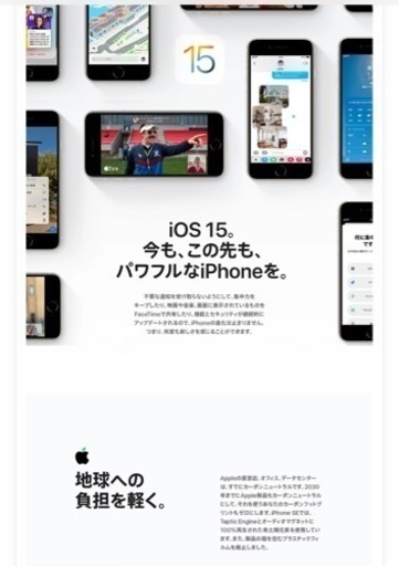 iPhoneSE 第３世代　人気の  RED