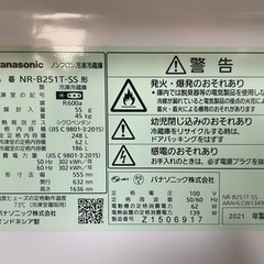 お話中☆Panasonic 2021年製☆美中古品☆248L??‍