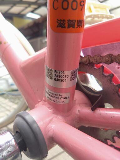 ☆子供用自転車 ブリヂストン 20インチ エコパル EP203 ピンクです