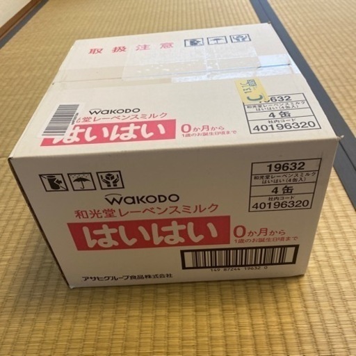 はいはい　ミルク　7缶セット