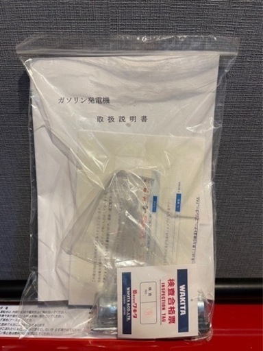 ワキタ(WAKITA) エンジン発電機 HPG2500 未使用・美品