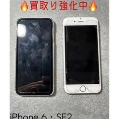 💡神戸西区にお住まいの方より、iPhone 6・SE2 買取りの...
