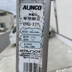 伸縮式専用脚立