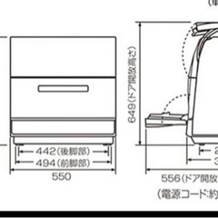 【食洗機】パナソニック