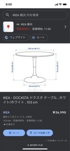 ニトリ　ダイニングテーブルです。