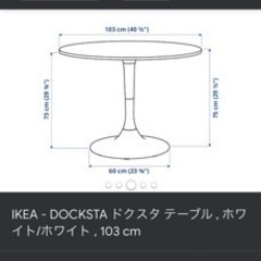 ニトリ　ダイニングテーブルです。