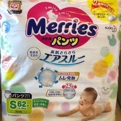 メリーズパンツＳ　Merries パンツ　エアスルー　