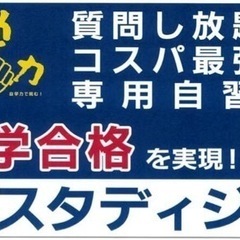 コスパ良すぎる自習室　1日のご利用1000円