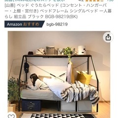 【ネット決済・配送可】468 [山善] ベッド ぐうたらベッド ...