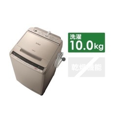 【HITACHI 洗濯機】ビートウォッシュ BW-V100C