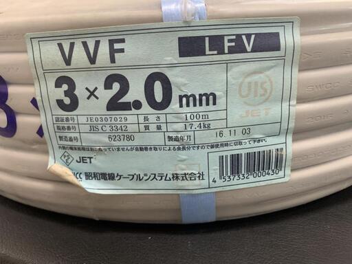 ☆VVF 3×2.0 【14kg】昭和電線 Fケーブル 中古品