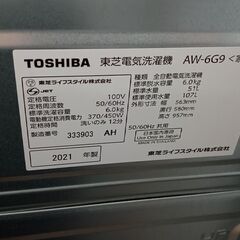 ☆ジモティ割あり☆ TOSHIBA 洗濯機 6.0kg 21年製 動作確認 
