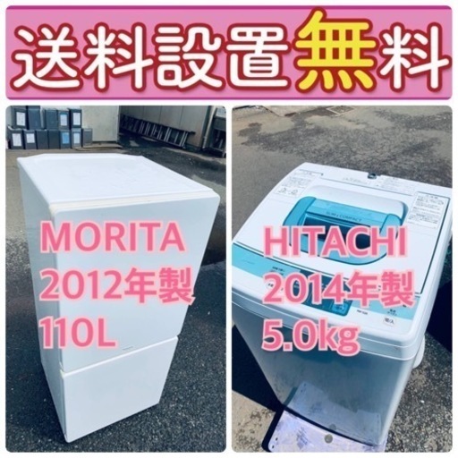 送料設置無料❗️赤字覚悟二度とない限界価格❗️冷蔵庫/洗濯機の超安2点セット♪ 66