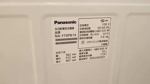 ★ジモティ割あり★ Panasonic 洗濯機 7.0ｋｇ 20年製 動作確認／クリーニング済み YJ143