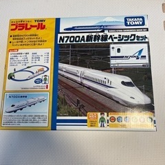 N700A新幹線ベーシックセット　※中身はN700系