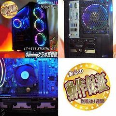 ◇虹4連◇GTX980ti+i7ゲーミングPC】ヴァロラント/Apex◎現品組み上げ製造