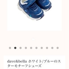 定価8500円✨dave&bella ブルーのスターモチーフシューズ 