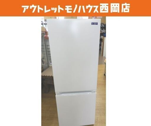 西岡店 冷蔵庫 156L 2ドア 2020年製 ヤマダセレクト YRZ-F15G1 白 ホワイト 100Lクラス
