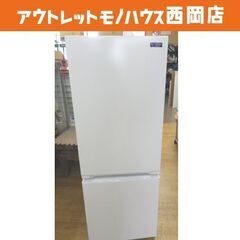 西岡店 冷蔵庫 156L 2ドア 2020年製 ヤマダセレクト ...