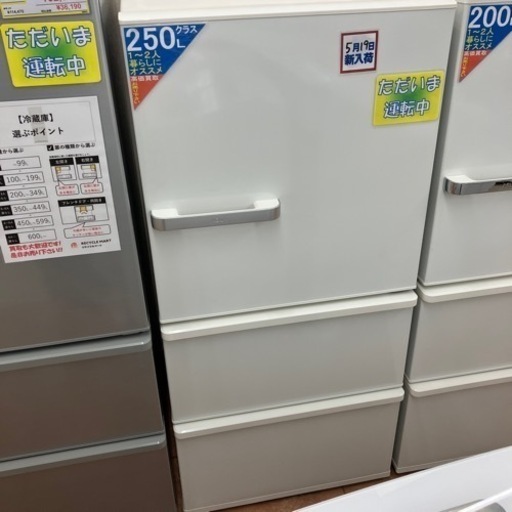 人気モデル2020年製 AQUA 238L冷蔵庫 AQR-SV24HBK 自動製氷 アクア 8049