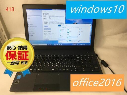 TOSHIBA　ノートパソコン　officr2016　SSD120G i5