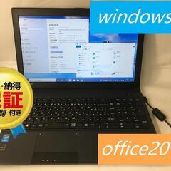 TOSHIBA　ノートパソコン　officr2016　SSD12...
