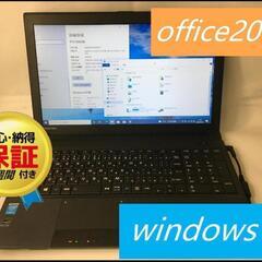 TOSHIBA　ノートパソコン　officr2016　SSD120GB