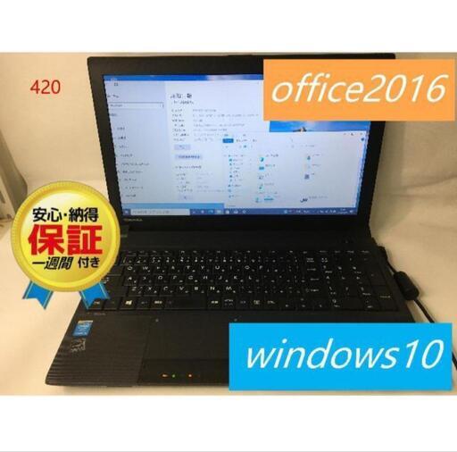 TOSHIBA　 ノートパソコン　 officr2016　 SSD120GB
