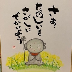 6/17（土）瀬戸市さとの家　初回1100円　筆文字　己書　教室...