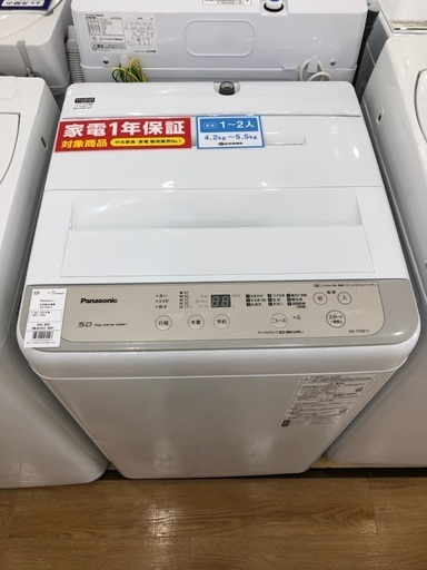 Panasonic 全自動洗濯機　5.0kg 2020年製