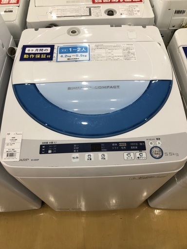 SHARP 全自動洗濯機　5.5kg 2015年製