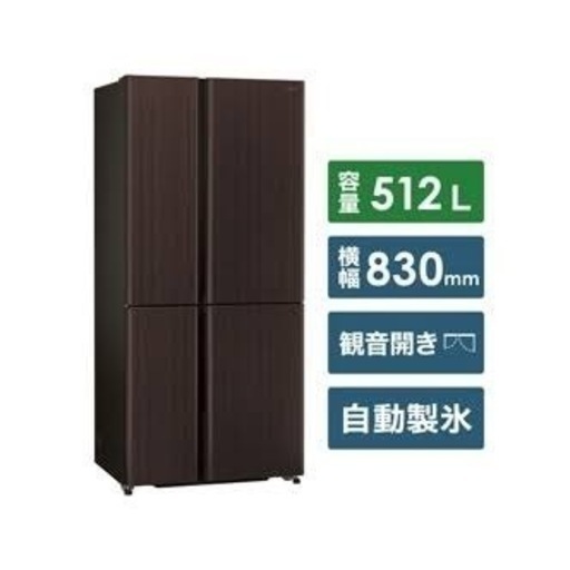 話題の冷蔵庫！アクア大容量512L  冷凍室6部屋！食費高騰の救世主　AQR-TZ51KT