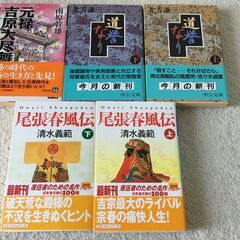 [5冊セット] 文庫本 歴史小説① ※@60円です