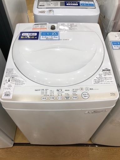 TOSHIBA 全自動洗濯機　4.2kg 2015年製