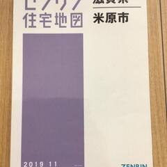 【ネット決済】【格安中古】ゼンリン住宅地図　滋賀県