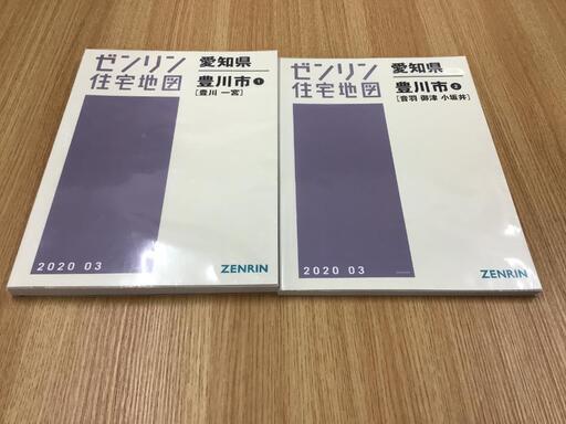 【格安中古】ゼンリン住宅地図　愛知県