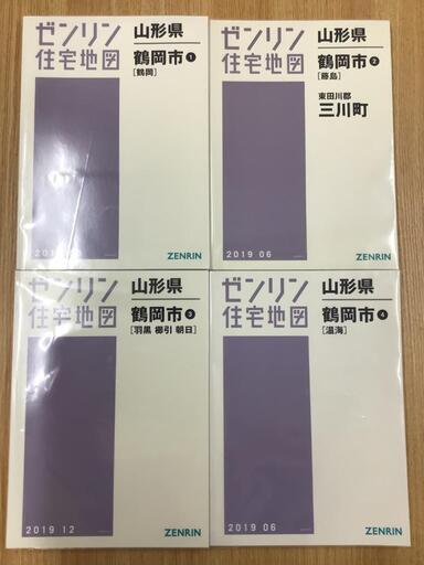 【格安中古】ゼンリン住宅地図　山形県