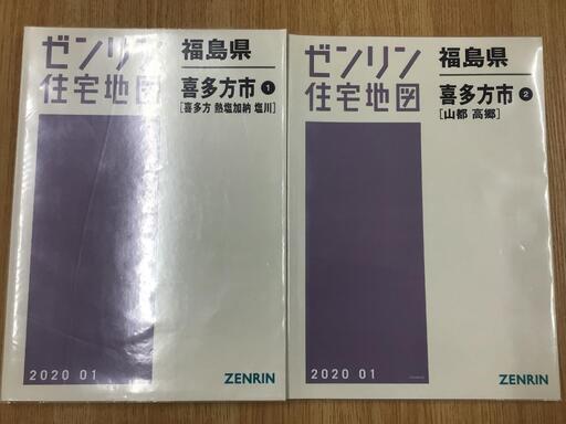 【格安中古】ゼンリン住宅地図　福島県