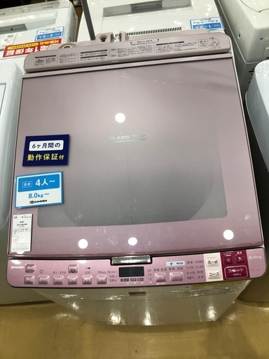 SHARP 縦型洗濯乾燥機　8.0kg 2017年製