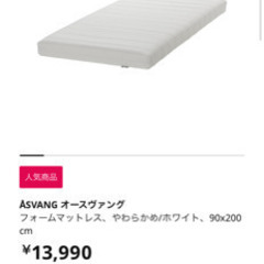 IKEA二段ベッド スヴェルタ