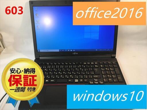 誠実 Fujitsu office2016認証済み MOS試験勉強 SSD 120GB ノート ...